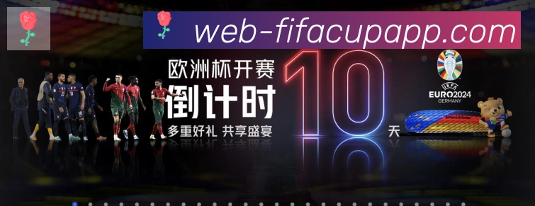 2026世界杯APP下载荣誉